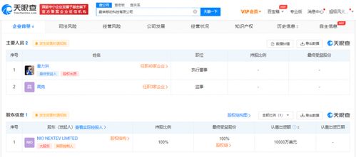 蔚來跨界入局，蔚來手機與移動科技公司背后的生態棋局